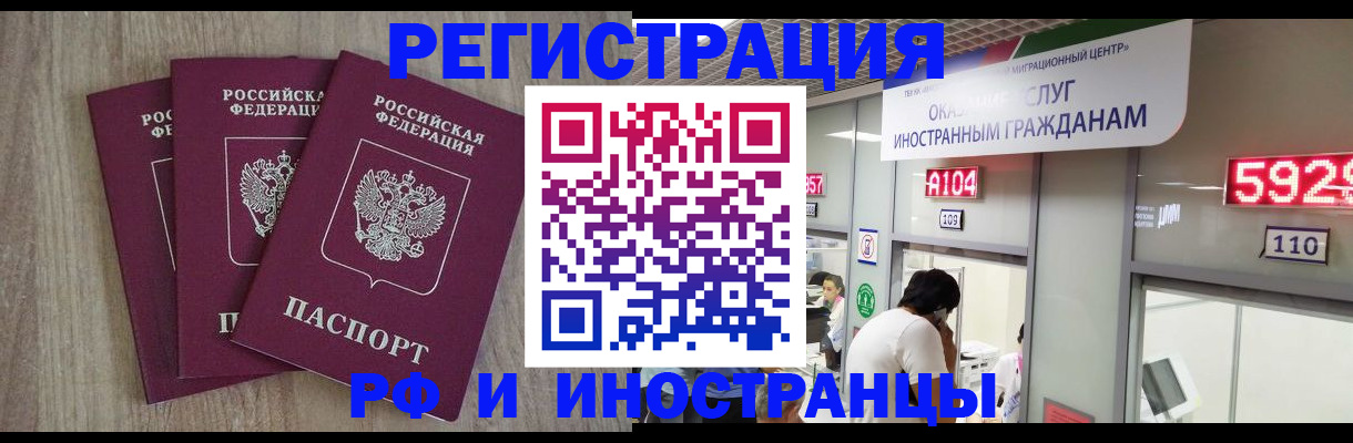 временная регистрация для школы в Пугачёве